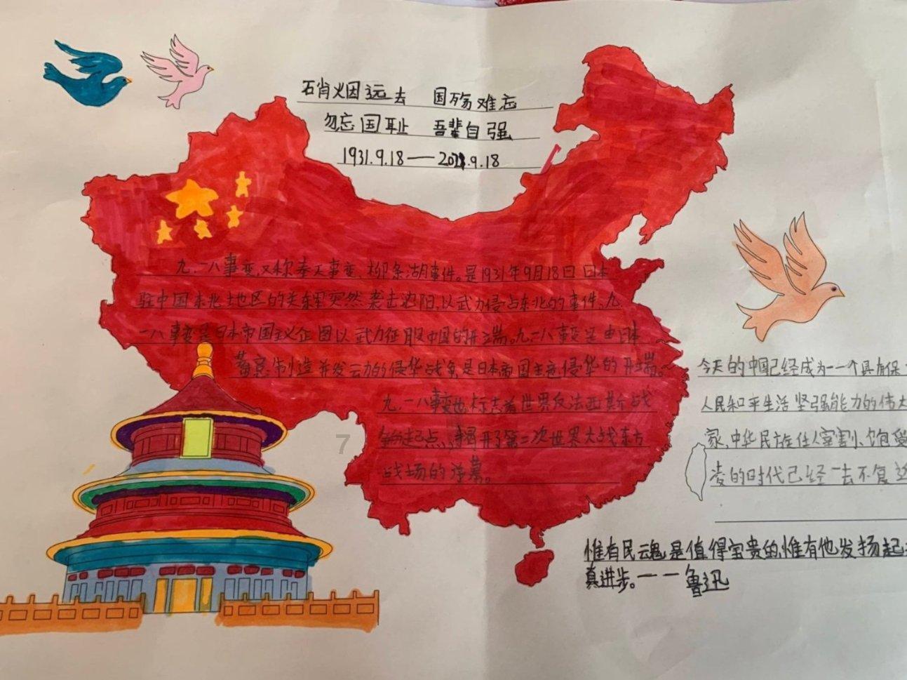魂之轨迹